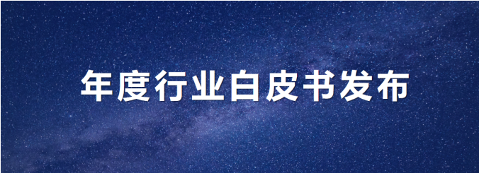 盈峰環(huán)境發(fā)布年度《環(huán)衛(wèi)從業(yè)人員基本情況及收入現(xiàn)狀白皮書》